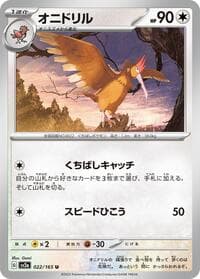 Fearow - SV2a: Pokemon Card 151 - Pokemon Japan card