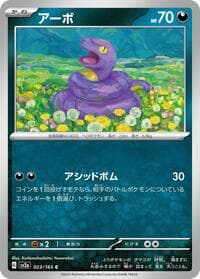 Ekans - SV2a: Pokemon Card 151 - Pokemon Japan card
