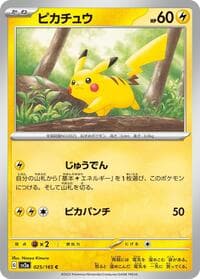 Pikachu - SV2a: Pokemon Card 151 - Pokemon Japan card