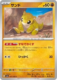 Sandshrew - SV2a: Pokemon Card 151 - Pokemon Japan card