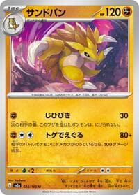 Sandslash - SV2a: Pokemon Card 151 - Pokemon Japan card