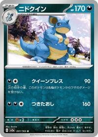 Nidoqueen - SV2a: Pokemon Card 151 - Pokemon Japan card