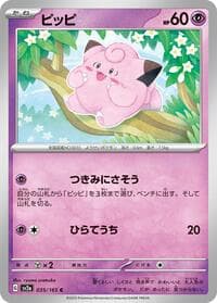 Clefairy - SV2a: Pokemon Card 151 - Pokemon Japan card