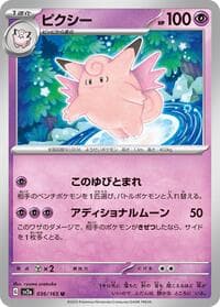 Clefable - SV2a: Pokemon Card 151 - Pokemon Japan card