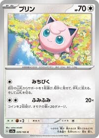 Jigglypuff - SV2a: Pokemon Card 151 - Pokemon Japan card
