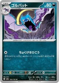 Golbat - SV2a: Pokemon Card 151 - Pokemon Japan card