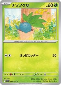 Oddish - SV2a: Pokemon Card 151 - Pokemon Japan card