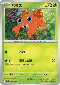 Paras - SV2a: Pokemon Card 151 - Pokemon Japan card