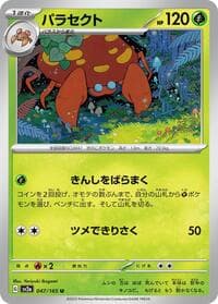 Parasect - SV2a: Pokemon Card 151 - Pokemon Japan card