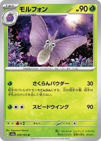 Venomoth - SV2a: Pokemon Card 151 - Pokemon Japan card