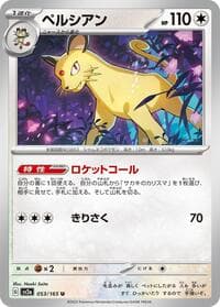 Persian - SV2a: Pokemon Card 151 - Pokemon Japan card