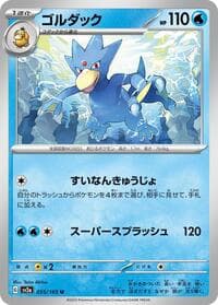 Golduck - SV2a: Pokemon Card 151 - Pokemon Japan card