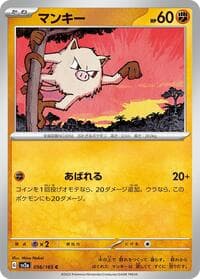 Mankey - SV2a: Pokemon Card 151 - Pokemon Japan card