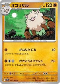 Primeape - SV2a: Pokemon Card 151 - Pokemon Japan card