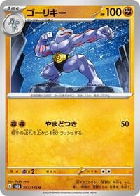 Machoke - SV2a: Pokemon Card 151 - Pokemon Japan card