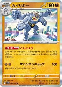 Machamp - SV2a: Pokemon Card 151 - Pokemon Japan card