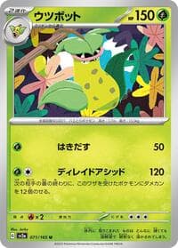 Victreebel - SV2a: Pokemon Card 151 - Pokemon Japan card