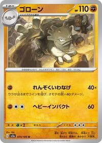 Graveler - SV2a: Pokemon Card 151 - Pokemon Japan card