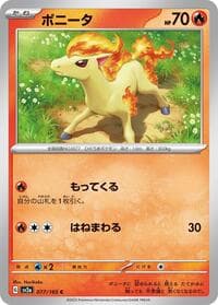 Ponyta - SV2a: Pokemon Card 151 - Pokemon Japan card