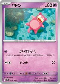Slowpoke - SV2a: Pokemon Card 151 - Pokemon Japan card