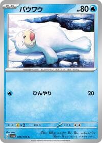 Seel - SV2a: Pokemon Card 151 - Pokemon Japan card