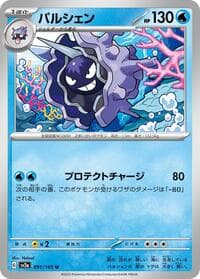 Cloyster - SV2a: Pokemon Card 151 - Pokemon Japan card