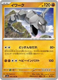 Onix - SV2a: Pokemon Card 151 - Pokemon Japan card