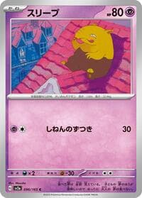 Drowzee - SV2a: Pokemon Card 151 - Pokemon Japan card