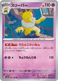 Hypno - SV2a: Pokemon Card 151 - Pokemon Japan card
