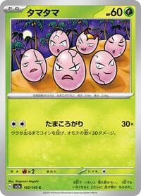 Exeggcute - SV2a: Pokemon Card 151 - Pokemon Japan card