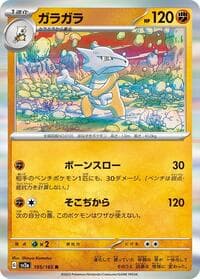 Marowak - SV2a: Pokemon Card 151 - Pokemon Japan card