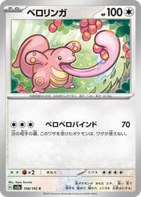 Lickitung - SV2a: Pokemon Card 151 - Pokemon Japan card