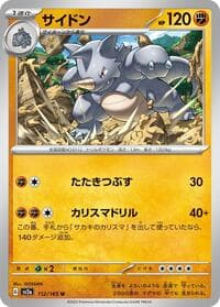 Rhydon - SV2a: Pokemon Card 151 - Pokemon Japan card