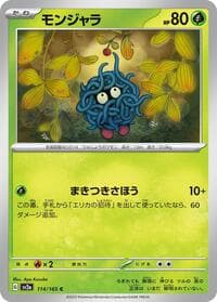 Tangela - SV2a: Pokemon Card 151 - Pokemon Japan card