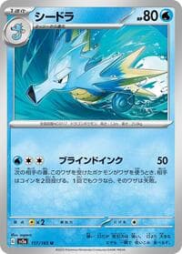 Seadra - SV2a: Pokemon Card 151 - Pokemon Japan card