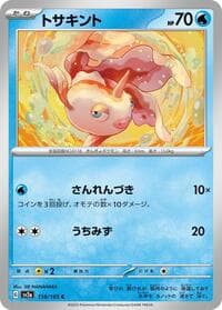 Goldeen - SV2a: Pokemon Card 151 - Pokemon Japan card