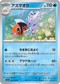 Seaking - SV2a: Pokemon Card 151 - Pokemon Japan card