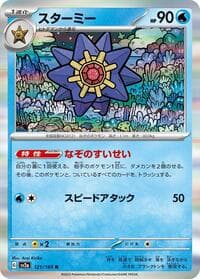 Starmie - SV2a: Pokemon Card 151 - Pokemon Japan card