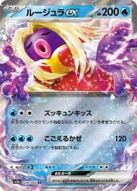 Jynx ex - SV2a: Pokemon Card 151 - Pokemon Japan card