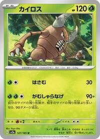 Pinsir - SV2a: Pokemon Card 151 - Pokemon Japan card