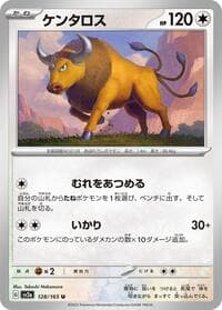 Tauros - SV2a: Pokemon Card 151 - Pokemon Japan card