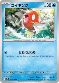 Magikarp - SV2a: Pokemon Card 151 - Pokemon Japan card