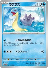 Lapras - SV2a: Pokemon Card 151 - Pokemon Japan card