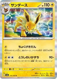 Jolteon - SV2a: Pokemon Card 151 - Pokemon Japan card