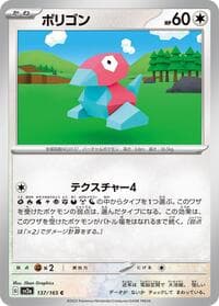 Porygon - SV2a: Pokemon Card 151 - Pokemon Japan card