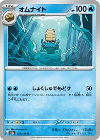 Omanyte - SV2a: Pokemon Card 151 - Pokemon Japan card