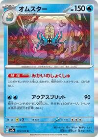 Omastar - SV2a: Pokemon Card 151 - Pokemon Japan card