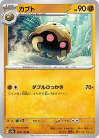 Kabuto - SV2a: Pokemon Card 151 - Pokemon Japan card