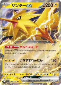 Zapdos ex - SV2a: Pokemon Card 151 - Pokemon Japan card