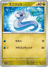 Dratini - SV2a: Pokemon Card 151 - Pokemon Japan card